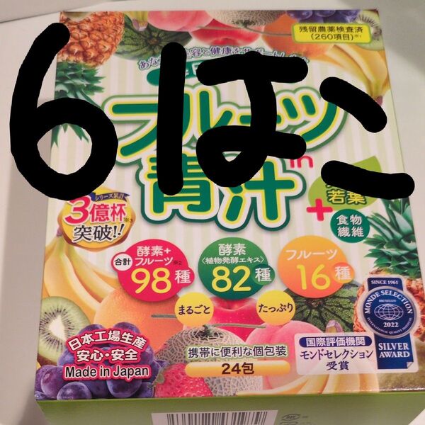 フルーツ in 青汁 3g×24包 品番:T535 健康食品 青汁 大麦若葉 植物発酵エキス 酵素 フルーツ果汁