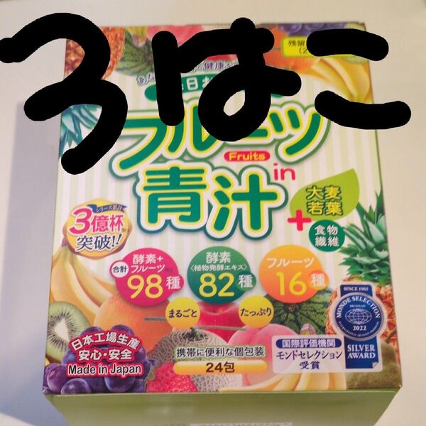 フルーツ in 青汁 3g×24包 品番:T535 健康食品 青汁 大麦若葉 植物発酵エキス 酵素 フルーツ果汁