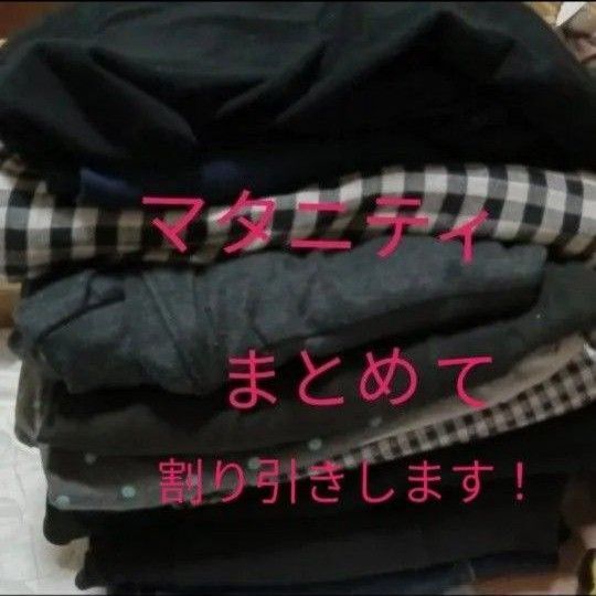 マタニティ 妊婦 授乳 衣類 パンツ 一着
