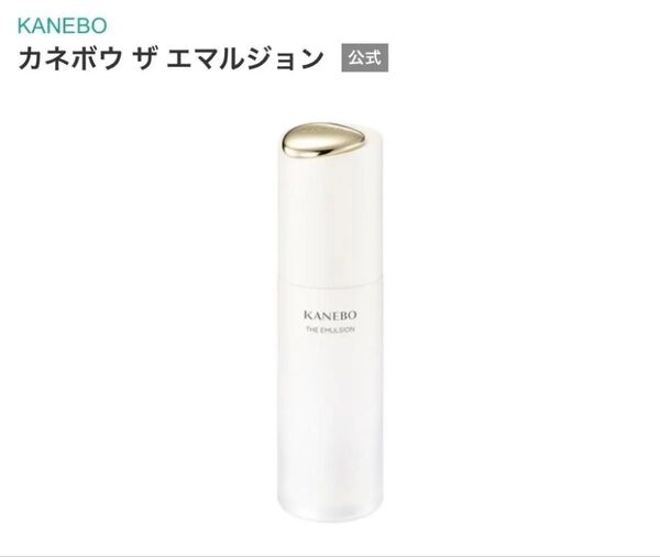 399.カネボウザエマルジョン