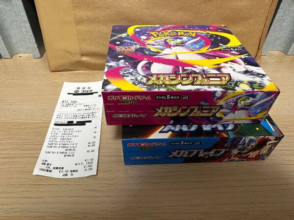 メガブレイブ メガシンフォニア 各1box シュリンクなし 箱あり ペリペリつき 新品未開封 ポケカ ポケモンカード