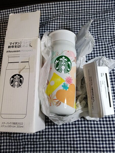 スターバックス スタバ 2022 福袋 355ml ステンレスボトルA 未使用品 水筒 真空断熱 STARBUCKS