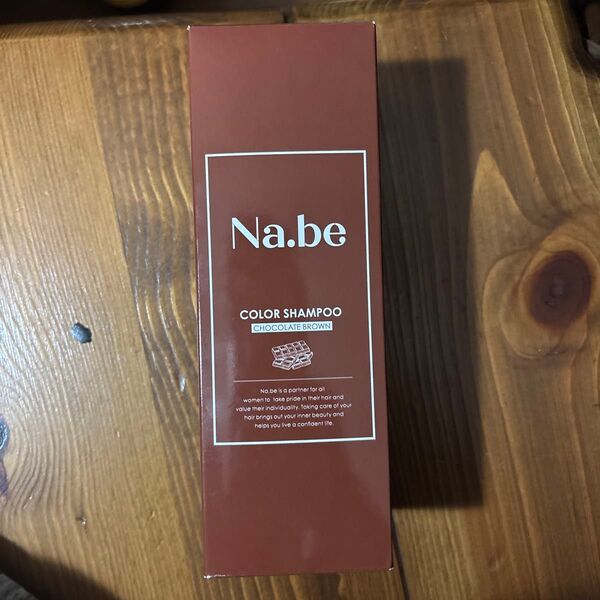 Na.be カラーシャンプー チョコレートブラウン