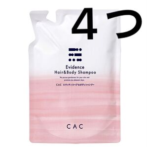 4袋セット cac エヴィデンス スーパーヘアー&ボディシャンプー 400ml