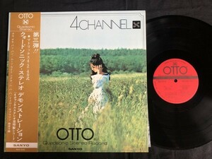 帯付美盤・LPOTTO 「4 CHANNEL / ステレオ・デモンストレーション 」音響チェック盤 ☆STEREO＊和モノ＊レコード＊レア昭和歌謡＊82020