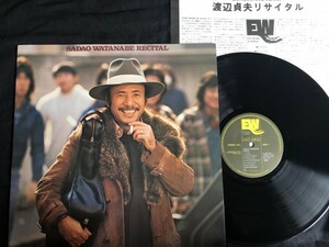 美盤LP渡辺貞夫「Recital」East Wind SADAO WATANABE /Japan/1977年＊日本盤＊レコード＊＊レア＊82020