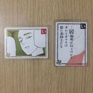 東京リベンジャーズ 名言 歌留多 武藤泰宏 ムーチョ