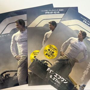 映画 F1 エフワン パンフレット チラシ付き 新品 未読