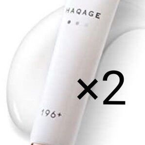 値下げ 新品 2本 総額21950円 HAQAGE 20ml ホワイトエッセンスクリーム