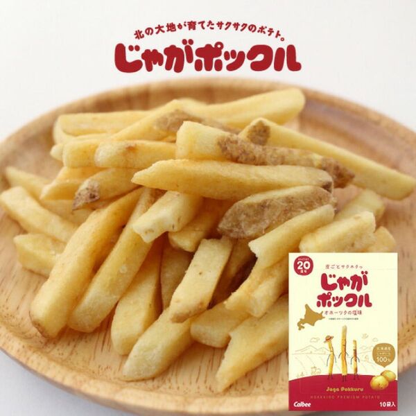 じゃがポックル 10袋入り カルビー北海道 お土産 スナック じゃがぽっくる ポテトファーム