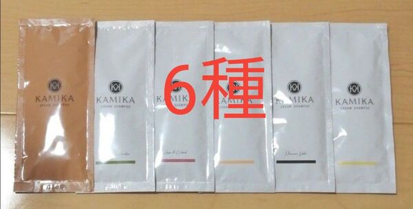 カミカ KAMIKA/クリームシャンプー/お試し25g×6種/ティーフローラル他/ヘアケア/旅行にも