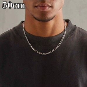 50センチ フィガロチェーン ネックレス シルバー メンズ レディース 新品未使用品 ユニセックス シンプル カジュアル