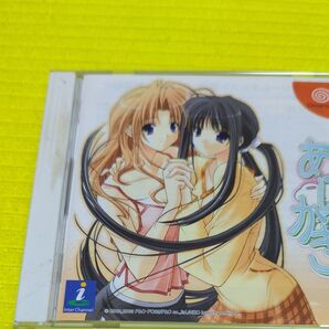 あいかぎ ドリームキャスト