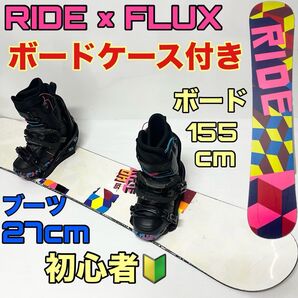 RIDE FLUX 初心者 スノーボード フルセット ライド フラックス スノボ 格安 ビンディング スノボブーツ バイン