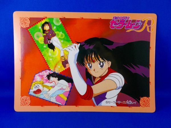 非売品 セーラームーンR ジャンボカード 5.セーラーマーズ/火野レイ バンプレスト バンプレカード Sailor Moon