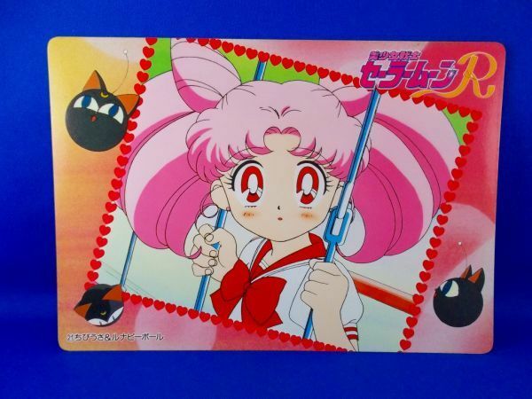 非売品 セーラームーンR ジャンボカード 21.ちびうさ&ルナピーボール バンプレスト バンプレカード Sailor Moon