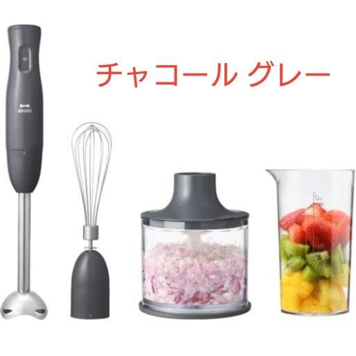 BRUNO ブルーノマルチスティックブレンダー チャコール BOE034