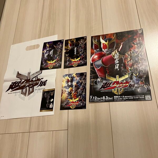 仮面ライダークウガ 超クウガ展 ポストカード 空我