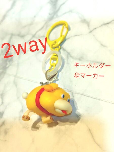 ピクミン オッチン 2way ハンドメイド キーホルダー 傘マーカー