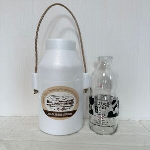 大山乳業農業協同組合 牛乳瓶 900ml 保冷容器 セット