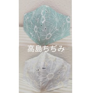 マーガレット刺繍生地 大人用インナーカバー 2枚セット