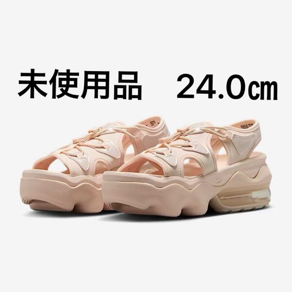 未使用品 NIKE ナイキ ウィメンズ エアマックス ココ ピンク アイボリー 24㎝
