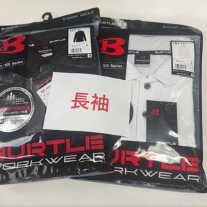 長袖2着発送します!103バートル BURTLE ホワイト ブラック