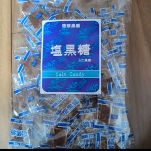 【熱中症対策】塩黒糖 240g