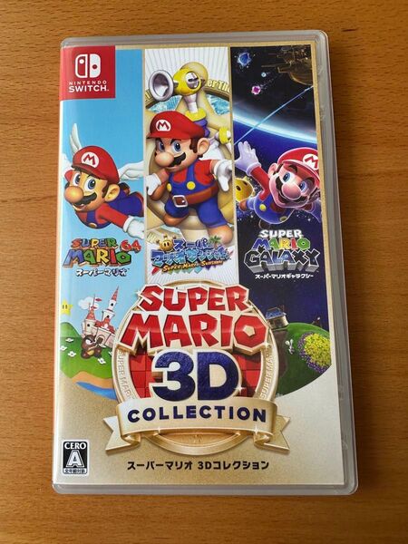 スーパーマリオ 3Dコレクション Nintendo ソフト スイッチ