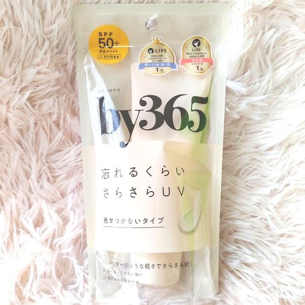 by365 パウダリーUVクリーム(60g) UV SPF50+ リネン 化粧下地 CICA さらさら 顔・体用