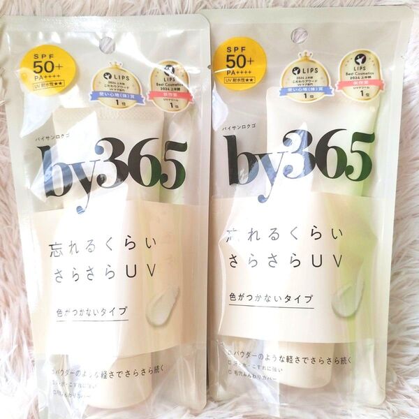 by365 パウダリーUVクリーム(60g)×2個 UV SPF50+ リネン 化粧下地 CICA さらさら 顔・体用
