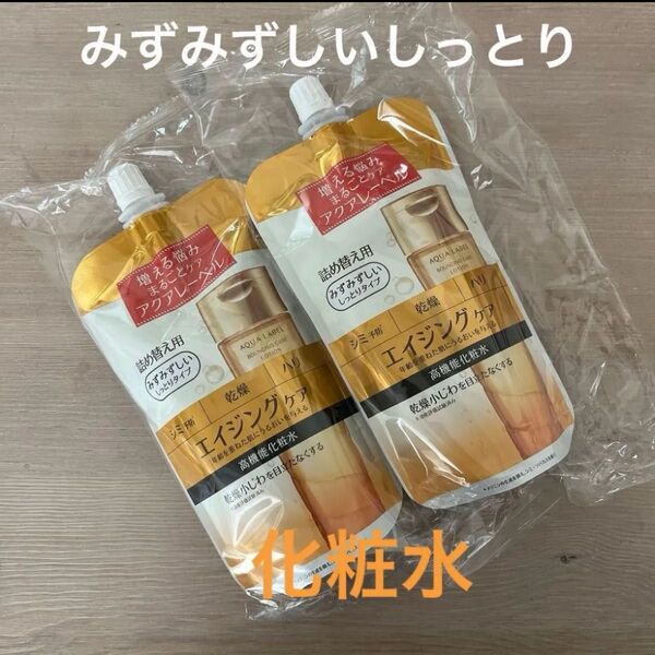 新品 資生堂 アクアレーベル バウンシングケアローションM (詰め替え用) 化粧水(みずみずしいしっとりタイプ) 2個セット