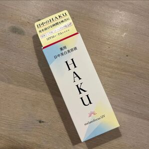 新品 資生堂 HAKU 薬用 日中美白美容液 メラノフォーカスUV SPF50+ 化粧下地