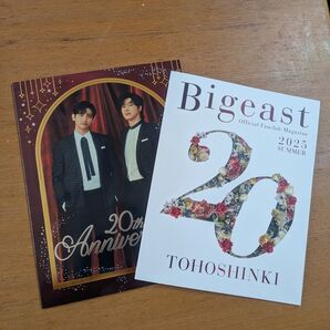 東方神起 Bigeast 会報誌 2冊セット