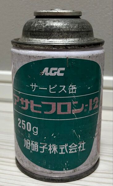 アサヒフロン-12 AGC サービス缶 250g R-12 エアコンガス・フロン-12 旧カークーラーガス新品