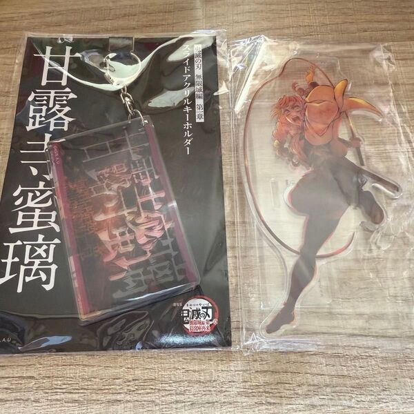 鬼滅の刃 無限城 スライドアクリルキーホルダー&アクリルスタンドB 甘露寺蜜璃