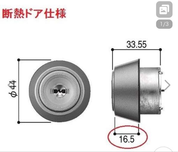 (中古)YKK APHH4K14524B YKK 玄関ドアシリンダーユニット 断熱ドア仕様 ゴールド色 上下同一キーセット