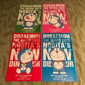 2020年 映画ドラえもん のび太の新恐竜