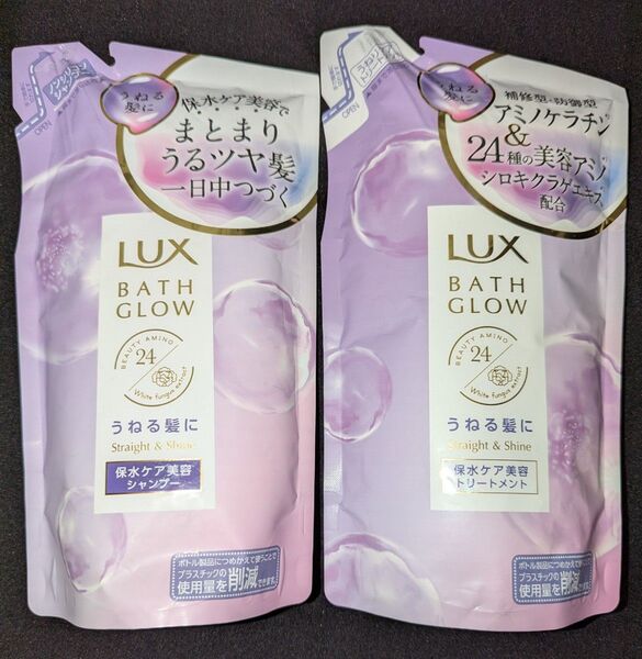 LUX バスグロウ ストレート&シャイン うねる髪に シャンプー トリートメント つめかえ用