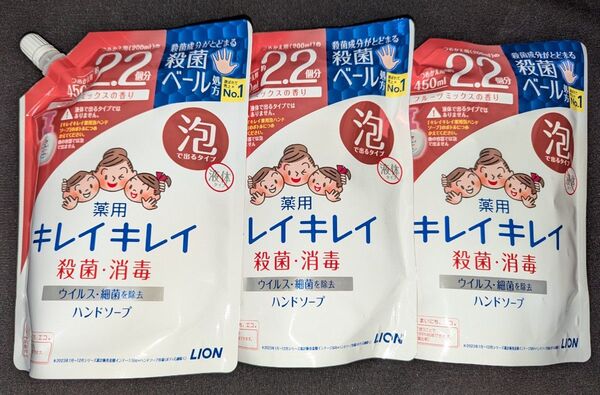 LION キレイキレイ 泡タイプ ハンドソープ フルーツミックスの香り つめかえ用 3袋
