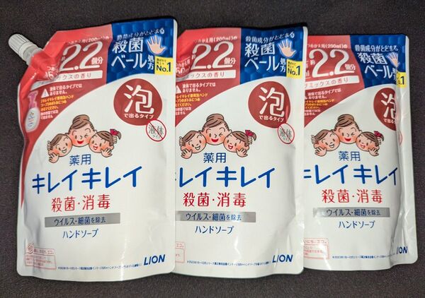 LION キレイキレイ 泡タイプハンドソープ フルーツミックスの香り つめかえ用