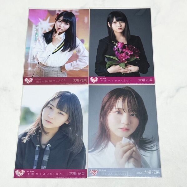 イコラブ =LOVE 大場花菜 封入 生写真 初期 僕らの制服クリスマス 手遅れcaution ズルいよズルいね