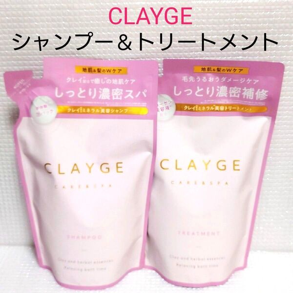 【2袋セット】新品未開封★クレージュ シャンプー&ヘアトリートメントM 詰め替え用 400ml×2