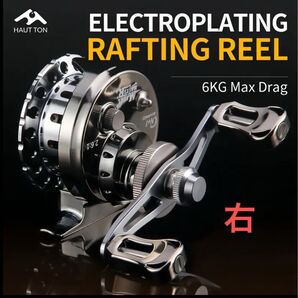 HAUT TON メタルマスター フライリール 電気メッキホイール 金属スイングアーム 耐腐食性ステンレスドラム 右ハンドル