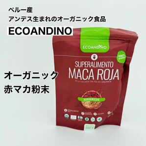 【オーガニックレッドマカ】ECOANDINO エコアンディーノ 赤マカ粉末 女性のバランスと活力のための自然の味方 前立腺の健康