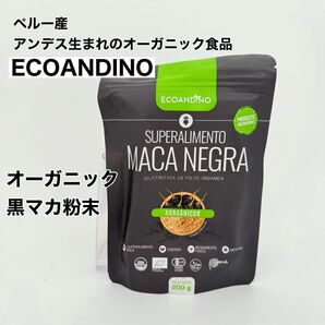 【有機黒マカ プレミアム】ECOANDINO エコアンディーノ 黒マカ粉末 男性の活力のためのアンデスの宝 精力増強 生殖能力UP