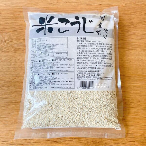 【1kg】国産米麹 米こうじ 糀 乾燥米麹(味噌 麹漬け 麹水 甘酒 塩麹 醤油麹 発酵あんこ等に)