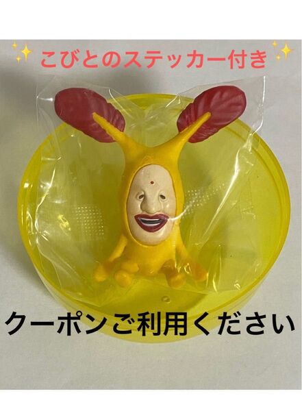【新品未開封】こびとづかん ホトケアカバネ おすわりマスコット ガチャガチャ フィギュア 2点以上の購入は値引きします^ ^