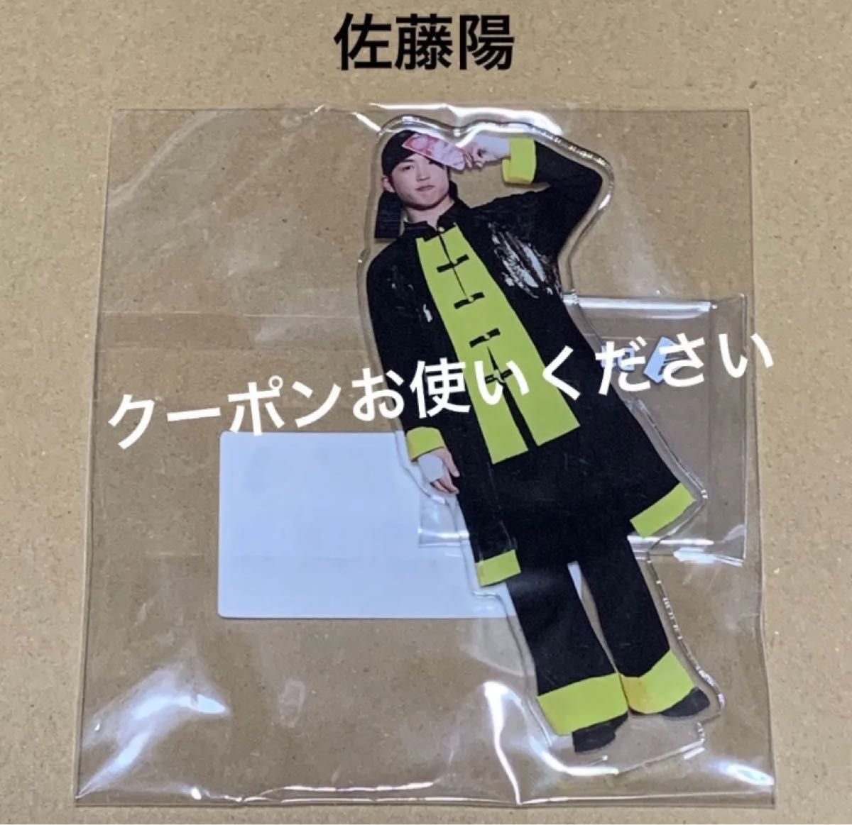 SEGA SAMMY LUX 佐藤陽 HINATA アクリルスタンド 佐藤陽 THE JET BOY BANGERZ TJBB SEGA SAMMY LUX アクリル
