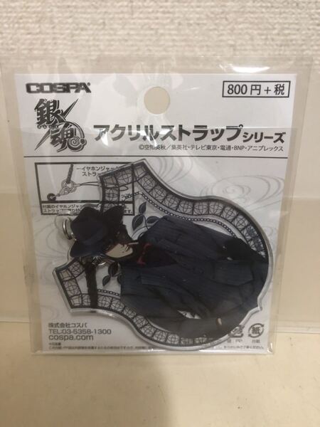【即決・送料無料】 銀魂 銀時 ノワールVer. アクリルストラップ ★3